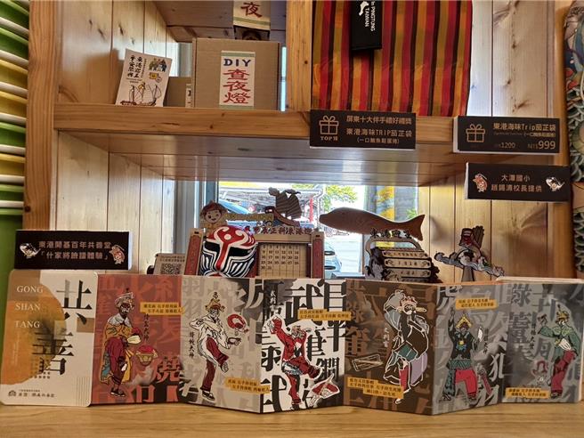 东港知名伴手礼店设置「东港迎王文创专区」，集结在地老师、轿班、学校等文创品，让游客看到东隆宫以外、默默为迎王付出的人与作品。（谢佳潾摄）