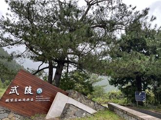 山陀兒颱風發陸上警報 大雪山、八仙山與武陵10／1起休園