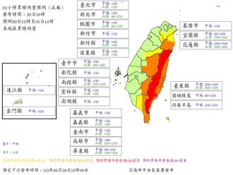 6縣市明天達停班課標準 氣象署最新風雨預測曝