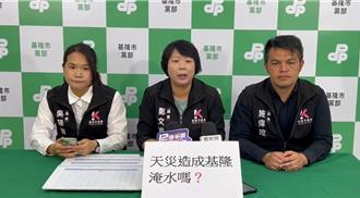 綠議員批下水道未清淤   基市府：專心防災不回應政治口水