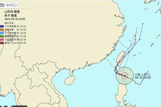 台灣也有魔都？山陀兒逼近 台南預估總雨量超少