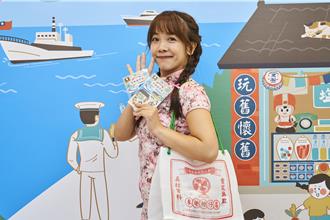 眷村文化節 新北基串聯 拍短影音可抽iPhone