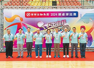 華南金 舉辦集團羽桌球比賽