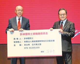 许倬云捐5千万 鼓励后进汉学研究