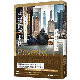  周一好读之2》种族融合有助黑人的课业表现