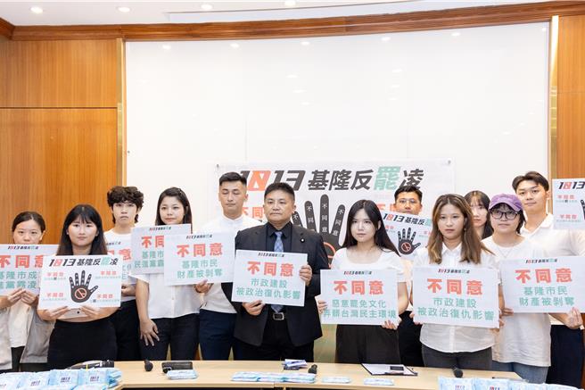 国民党立委吴宗宪今日偕同国民党基隆市党部发言人黄申栋、多名基隆在地青年及青年政治工作者于立法院召开记者会。（国民党立委吴宗宪提供）