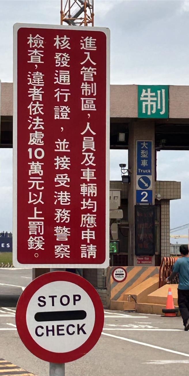 台中港務警察總隊自今年8月1日起大執法，迄今查獲擅闖管制區垂釣案逾24人，依《商港法》第35條規定，處10萬元以上50萬元以下罰鍰。（台中港務警察總隊提供／張妍溱台中傳真）