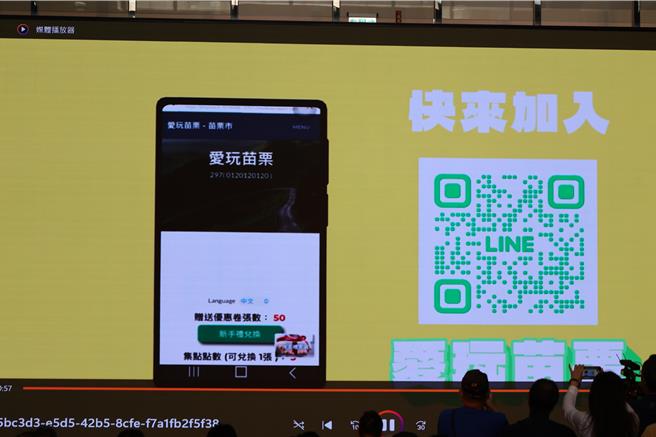 苗栗縣政府文觀局及苗栗縣觀光協會30日公布「愛玩苗栗」Line平台，向大眾介紹平台的建置與功能。（謝明俊攝）