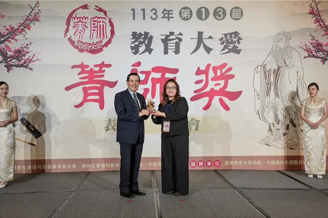 苗栗縣竹南鎮君毅中學老師林明慧榮獲第13屆教育大愛菁師獎，日前由前總統馬英九頒獎表揚。（君毅中學提供／謝明俊苗栗傳真）