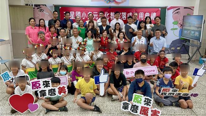 宜蘭縣三星國小今（30日）上午11時舉辦多元文化教室揭牌啟用典禮，由縣長林姿妙、議員孫湯玉惠、沈志弘等共同主持。