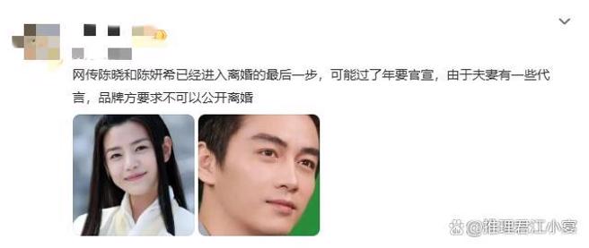 陆网最新爆料指出，陈妍希与陈晓已经进入离婚协商的最后一步了。（图／翻摄自微博）