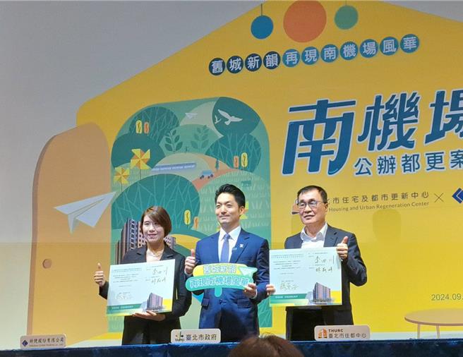 台北市萬華區南機場整宅單元3基地9月30日舉行簽約典禮，與會出席台北副市長兼住都中心董事長李四川（右起）、市長蔣萬安、招商申請人將捷股份有限公司執行長林莉婷。（温予菱攝）