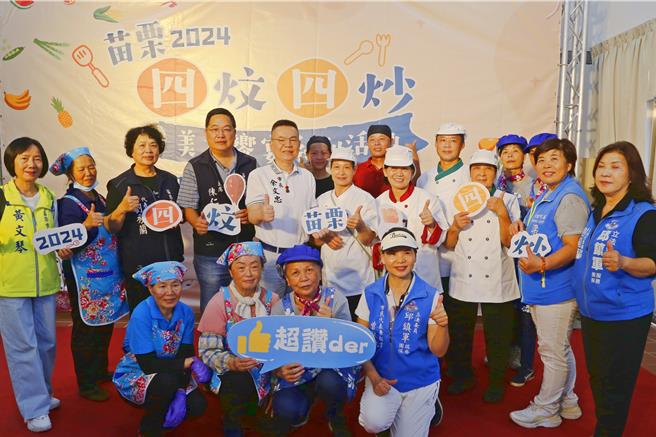 苗栗市公所30日在貓裏客家學苑舉辦四炆四炒美食競賽。（苗栗市公所提供／謝明俊苗栗傳真）