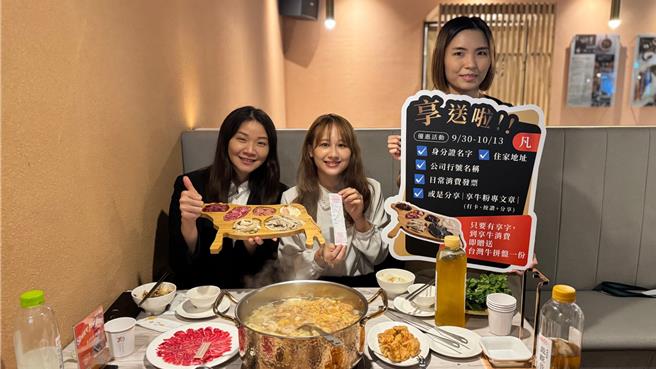 壹起飞集团旗下「享牛台湾温体牛火锅」无端惹上「享」字争议风波，今（30）日业者出面自清，并宣布举办优惠活动。（柯宗纬摄）