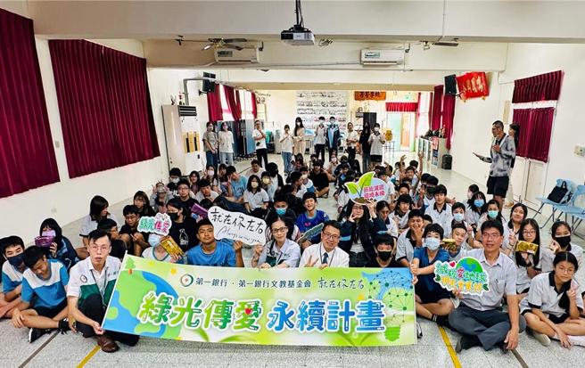 第一金融集团「绿光传爱」永续计画今年协助全台18所资源缺乏学校安装近7,000套LED灯具。 图／第一金控提供