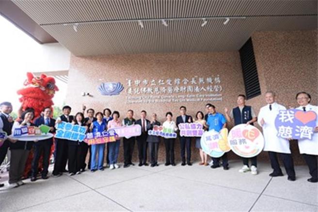 （台中市仁愛園區暨仁愛綜合長照機構揭牌，與會者包括台中市長盧秀燕（前排右七）、立法院副院長江啟臣（前排右六）等人共同出席見證。圖／台中市政府提供）
