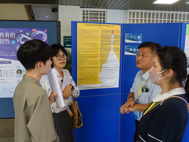 与会者就教育研究议题发表与讨论。(照片/国立暨南国际大学提供)