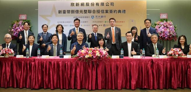 元大銀行統籌主辦欣新網8億聯貸案，由銀行團與欣新網董事長陳德仁(前左四)完成簽約。圖／元大銀行提供