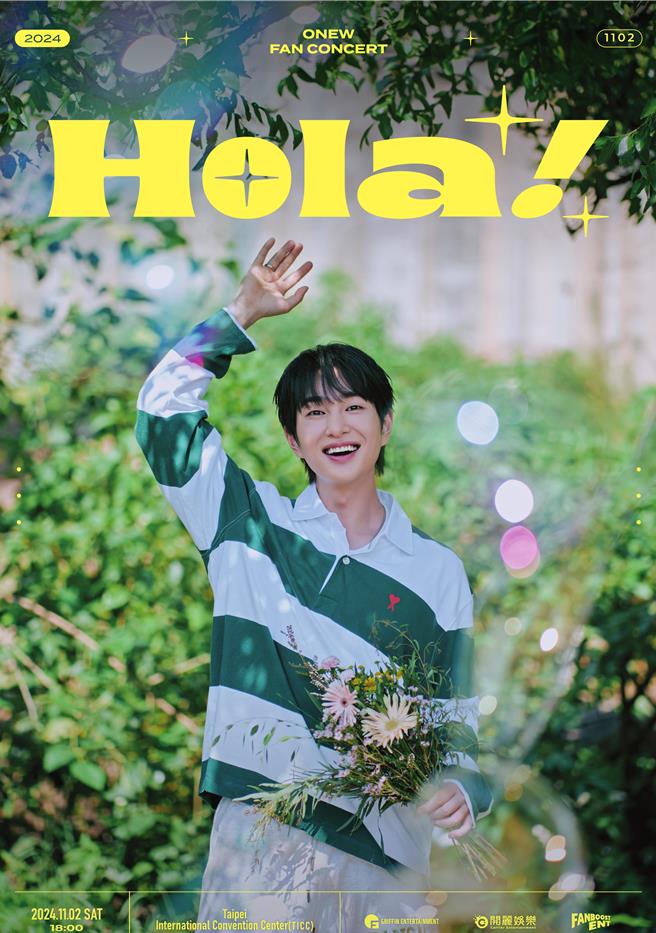 SHINee成員溫流以主題「Hola！」來台舉辦見面會。（開麗娛樂提供）