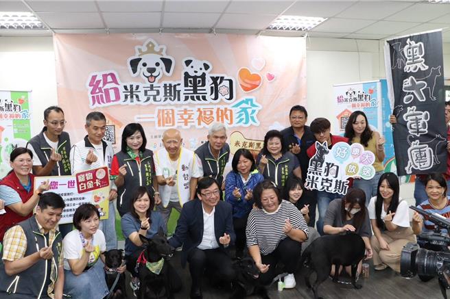 台灣動物保護監督聯盟與新北市14位里長為黑狗找幸福的家。（新北市動保處提供）