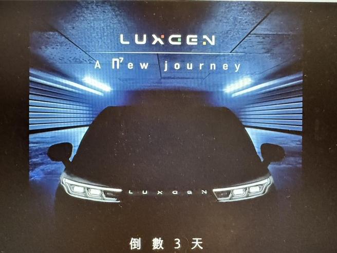 纳智捷官方平台于今日傍晚释出新资讯。图／翻摄网路