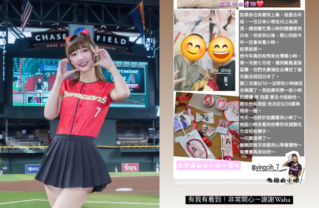 小映看见日本粉丝的行动力，让她相当开心。（图／小映IG）