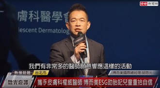 博而美ESG-「微光庇護計畫」  助孩童重拾自信!