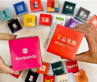王品携手foodpanda衝外送 输入「这4个字」现领500美食金