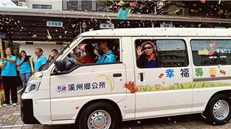 1個人也開！溪州鄉「幸福巴士」啟動