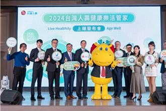 保險X健康養老一條龍 台灣人壽「健康樂活管家」全新上線