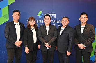 泓德能源 打造智慧電力服務生態系