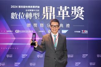 群益期貨總經理毛振華 獲鼎革獎｢年度領袖獎」 展現卓越領導力
