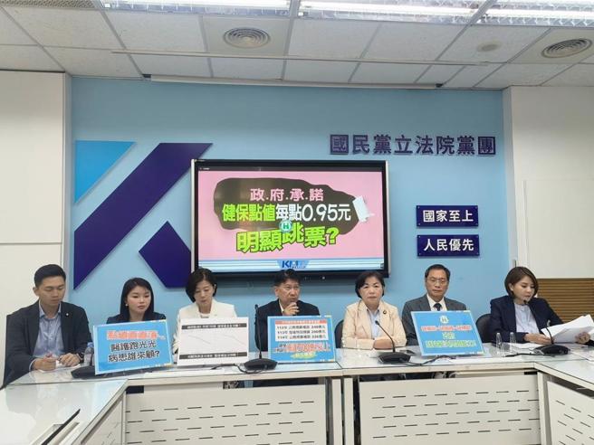 国民党团30召开记者会，怒轰赖清德选前提高健保点值的承诺根本是芭乐票。（国民党团提供）