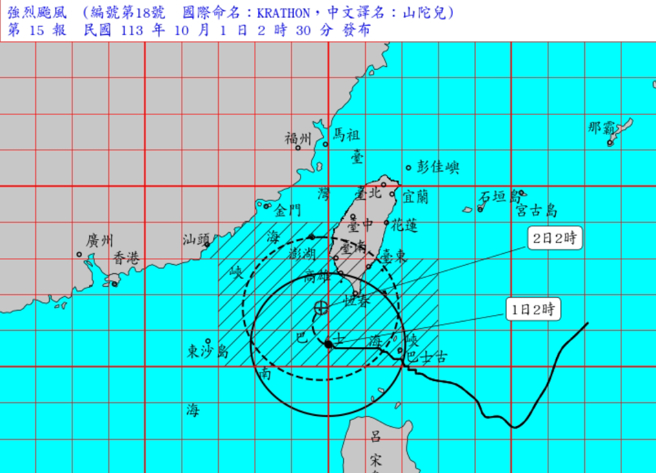 山陀兒1日凌晨2:30已轉為強烈颱風。(圖／氣象署)