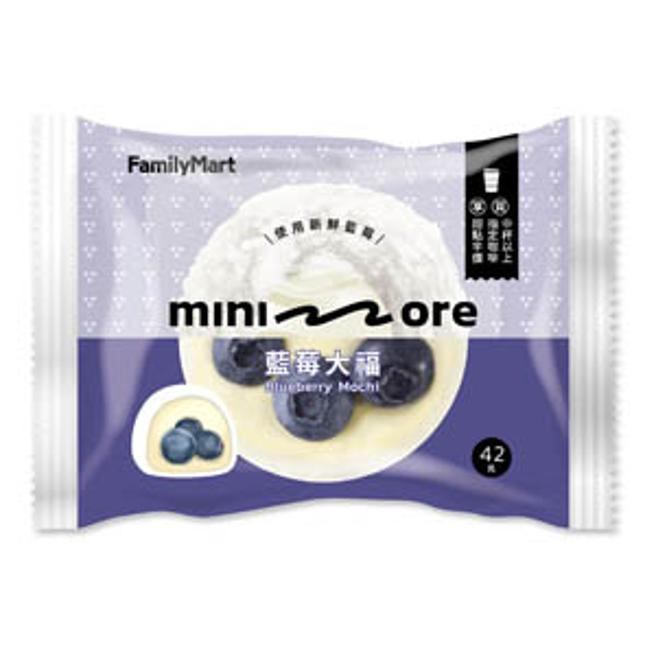 全家minimore「蓝莓大福」内馅诚意十足广受网友好评，售价42元，若搭指定咖啡，就可享半价21元。（摘自全家官网）