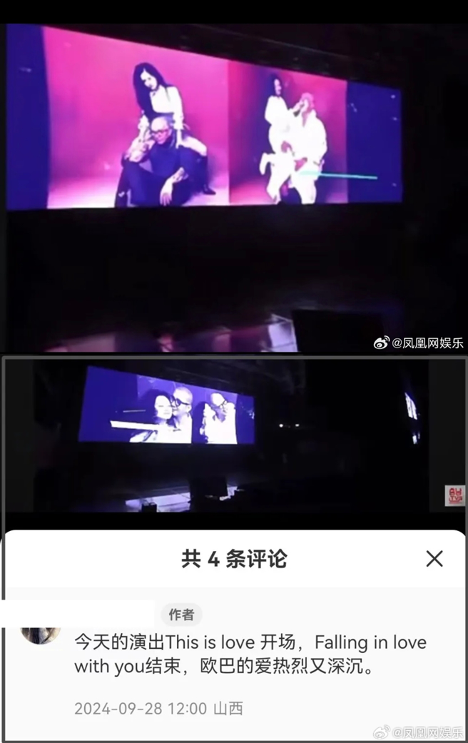 具俊晔现身工作时放大S的照片放闪。（图／翻摄自凤凰网娱乐微博）