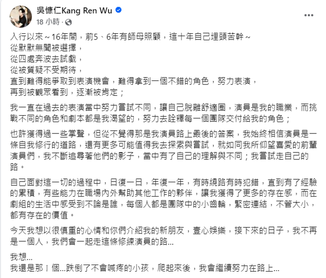 许多网友分析吴慷仁的这篇文章。 （吴慷仁脸书）