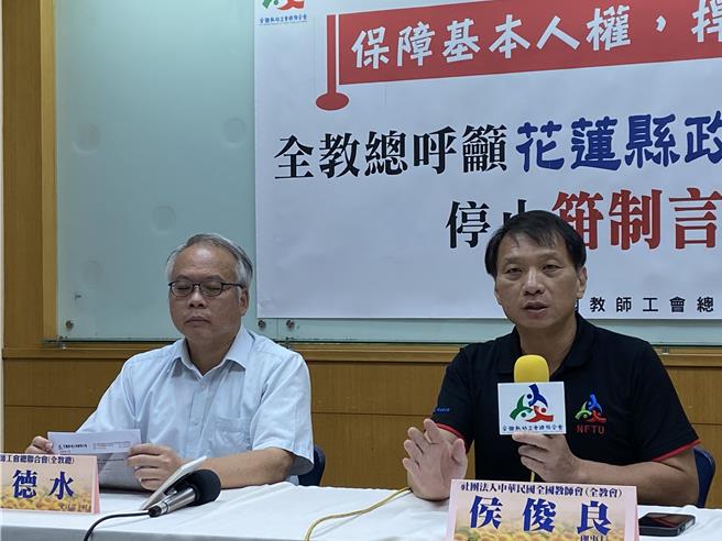 花莲县大禹国小谢老师下班时间在脸书发表罢免政治人物言论面临被惩处，全教总今天呼吁花莲县政府悬崖勒马，应径行结案。（林志成摄）