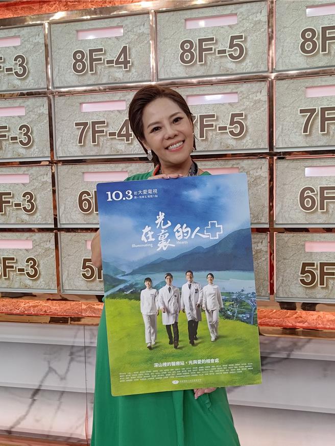 錦雯上《全民星攻略》宣傳大愛劇《在光裏的人》。（大愛電視台提供）