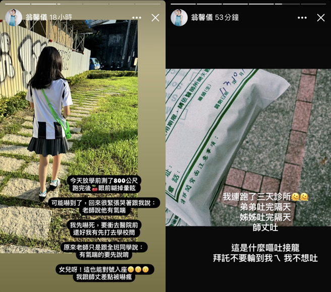 翁馨儀分享女兒回家大哭。（圖／翻攝自翁馨儀臉書）