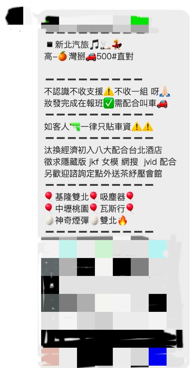 知情民眾透露，对社会危害甚大的丧尸毒品依托咪酯在八大行业的传播圈盛行。（民眾提供）