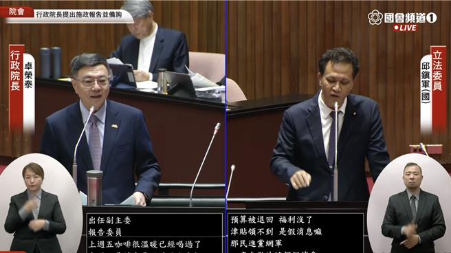 國民黨立委邱鎮軍（右）質詢行政院長卓榮泰（左）。（國會頻道）