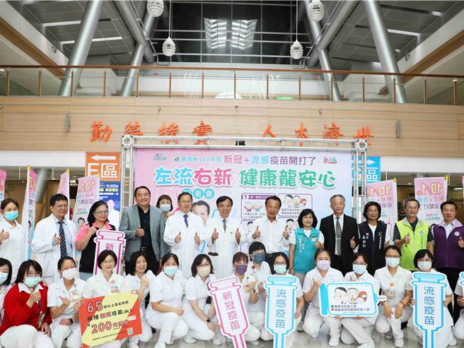 嘉义县今(1日)上午于嘉义长庚医院大厅举行「左流右新 健康龙安心」流感和新冠疫苗开打记者会。(吕妍庭摄)