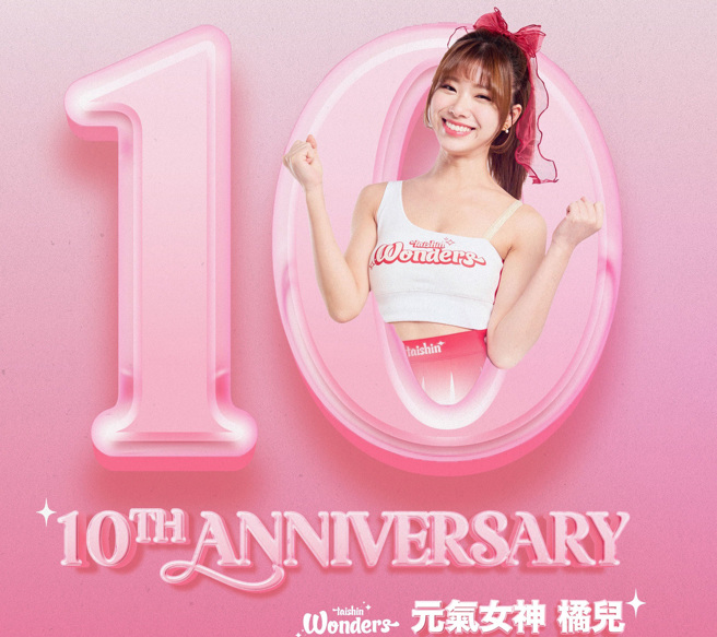 Taishin Wonders橘儿啦啦队生涯迈入第10年，最终10场应援就在台北台新战神主场例行赛。（台北台新战神提供）