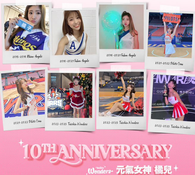 台北台新战神啦啦队Taishin Wonders成员元气女神橘儿，自2015年参与中职义大犀牛职棒啦啦队徵选，开启啦啦队职业生涯，迄今10个年头。（台北台新战神提供）