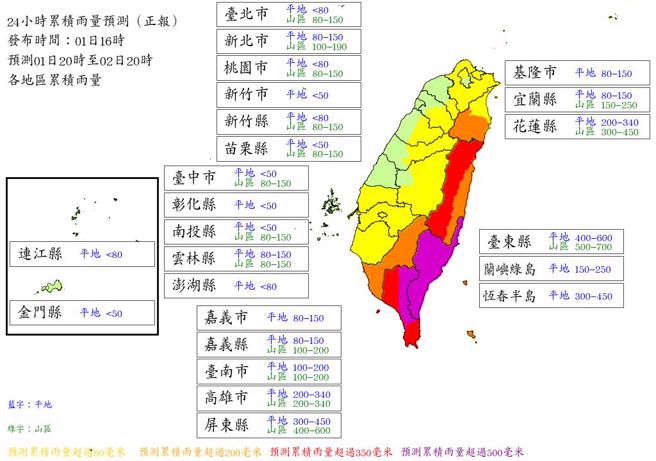 最新風雨預報。（翻攝自氣象署）