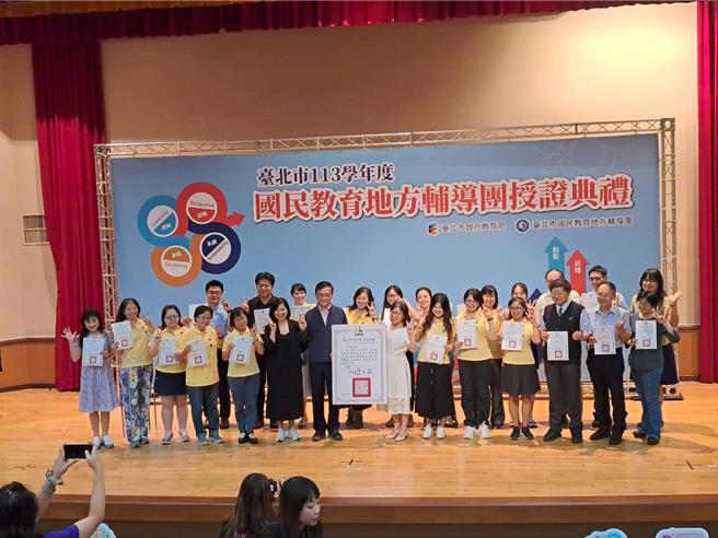 台北市国教地方辅导团各分团辅导员授证典礼于1日下午1时30分在丽湖国小举行，与会出席台北市教育局长汤志民（左7）。（温予菱摄）