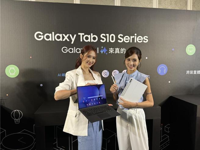 三星Galaxy Tab S10系列旗艦平板具有多種AI功能。圖／侯冠州