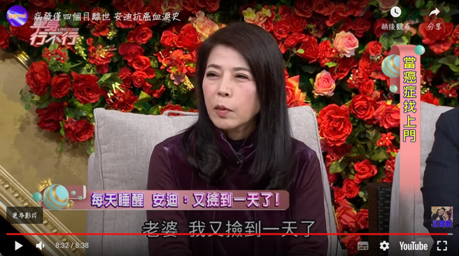 安迪每天睡醒，就对着老婆说「我又捡到一天了！」令人不舍。（图／《单身行不行》YT）