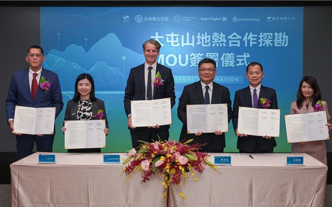 台电1日举行「大屯山地热合作意向书」签署仪式，现场由台电董事长曾文生(右3)与台汽电董事长黄顺义(右2)、倍速罗得总部董事长Magnus Brandberg(左3)、贝克休斯亚太区副总裁Ye Zhuang(左2)、GreenFire Energy区域经理Glenn Golla(左1)、泰京董事长施淑琪(右1)共同参与签署。（图／台电提供）